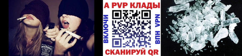 A PVP Crystall  Иланский 