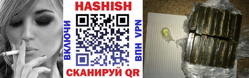 ГАШ hashish  Иланский 