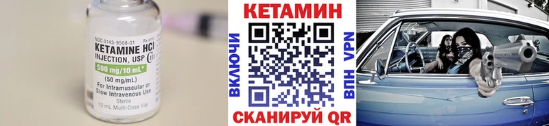 КЕТАМИН ketamine  цена наркотик  KRAKEN   Иланский 